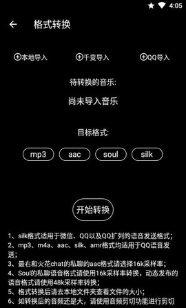 千变剪辑器截图2