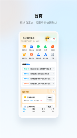 云眸普教截图1