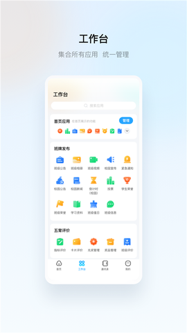 云眸普教截图2