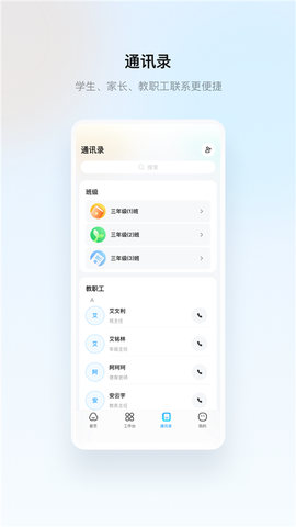 云眸普教截图3