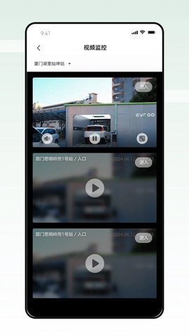 智能换电运维截图1