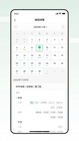 智能换电运维截图2
