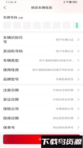 车路云截图2