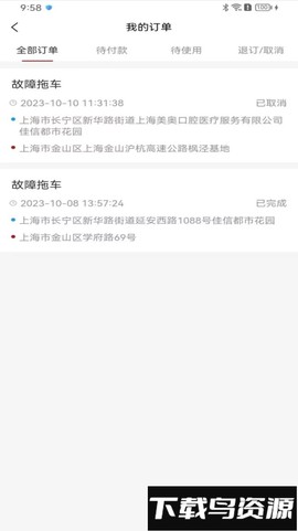 车路云截图3