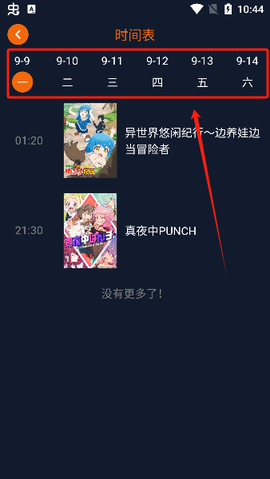 樱花动漫网站[图4]