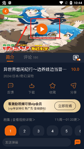 樱花动漫网站[图5]