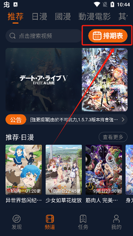樱花动漫网站截图2