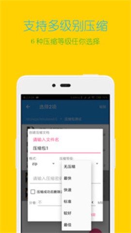 解压缩全能王[图1]