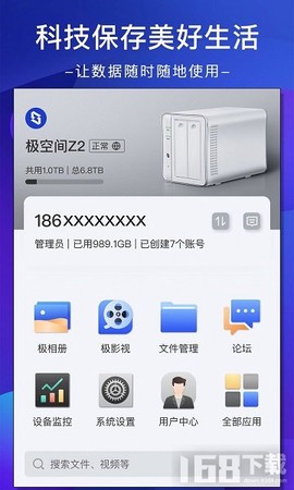 极空间截图3