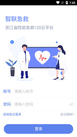 智联急救[图1]