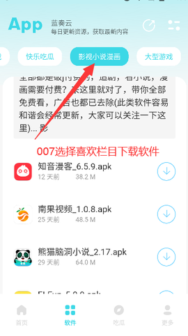小立软件库截图2