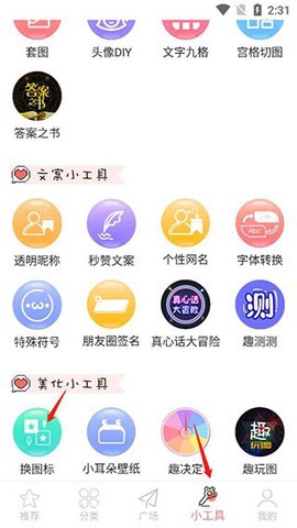 头像空间截图1