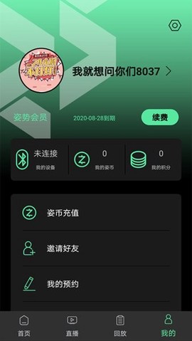 姿势运动截图1