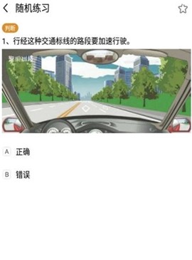 驾考多多截图2