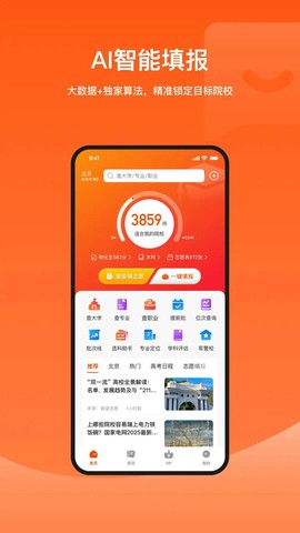 载望志愿截图1