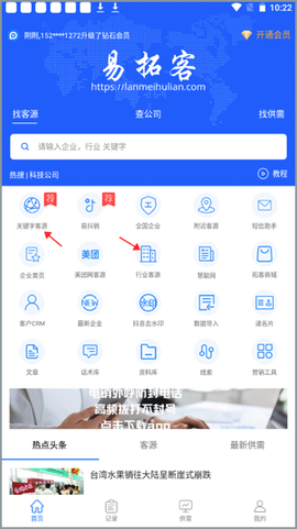 易拓客[图1]