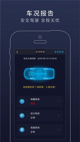 长安凯程截图2