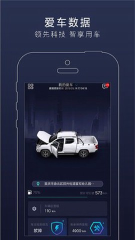 长安凯程截图3