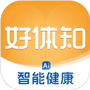好体知
