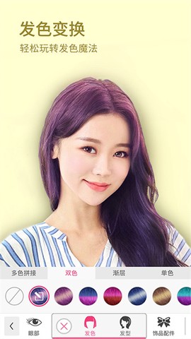 玩美彩妆截图2