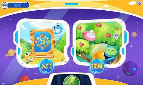 和码编程kids截图2