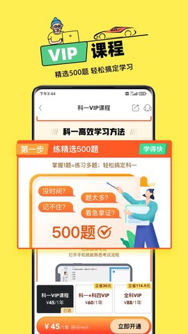 斑斑驾道截图3