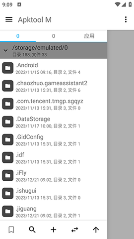 apktool[图1]