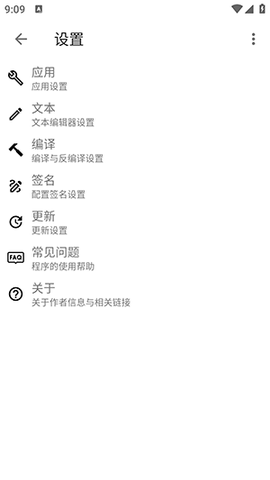 apktool截图2