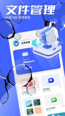 悟空互传截图1