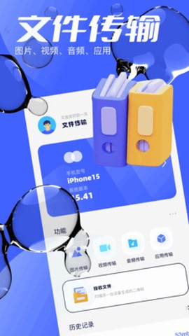 悟空互传截图3