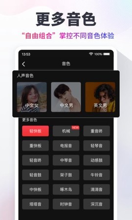 节拍器免费版[图1]
