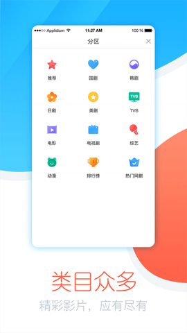 今日追剧截图3