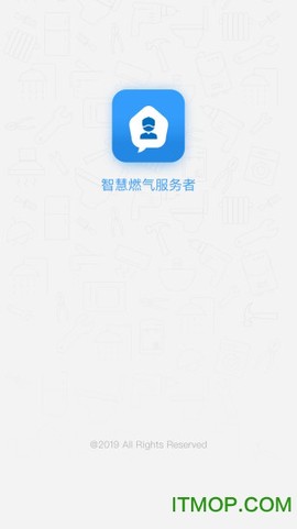 智慧燃气服务者[图1]
