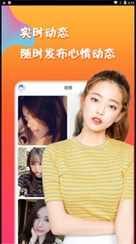 单身夜聊交友[图1]
