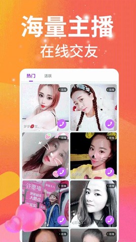 单身夜聊交友截图3