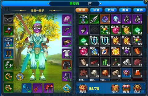 武林外传武器怎么升级