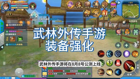 武林外传武器怎么升级[图2]