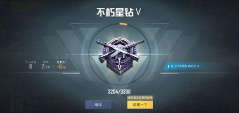 绝地求生分数怎么看[图2]