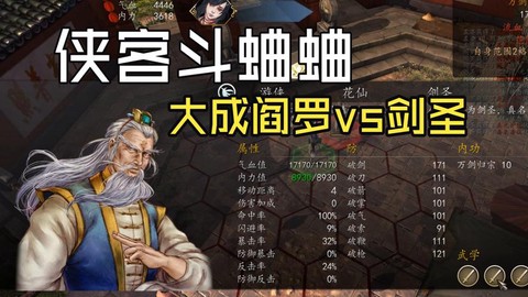 侠客风云传如何入手