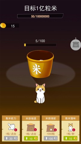 解压神器模拟器截图2