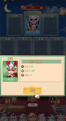 赤壁全明星截图2