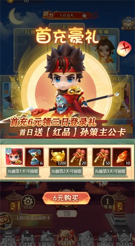 赤壁全明星截图3