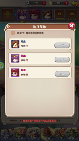 酷跑三国截图1