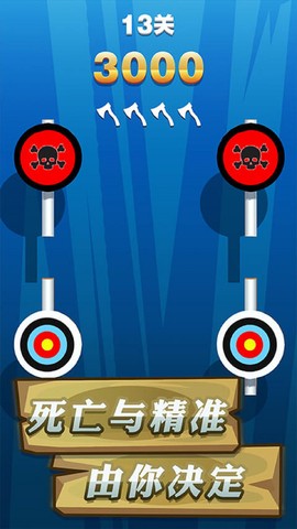 飞斧达人截图2