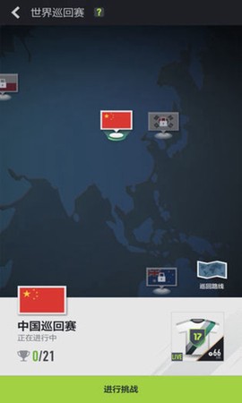 足球在线4移动版截图2