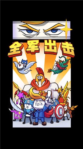 表情包战争[图1]
