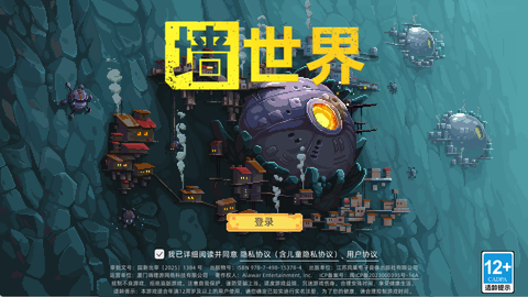 墙世界[图1]