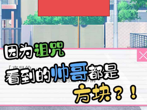 像素男友中文版[图1]
