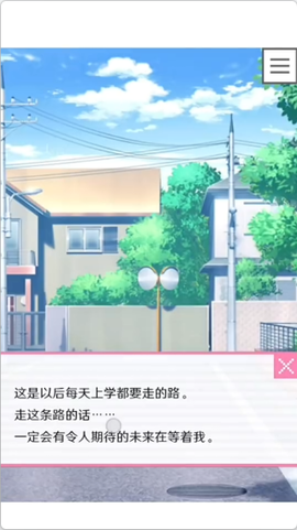 像素男友中文版截图1