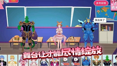 剧本我来写[图1]